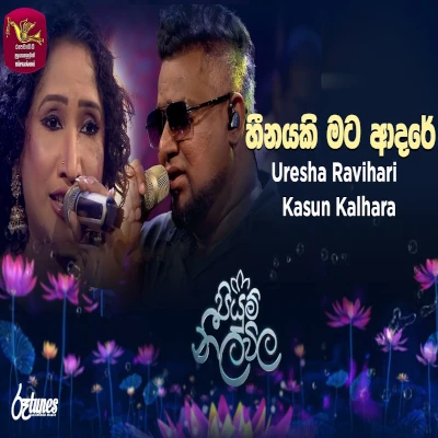 Download Heenayaki Mata Piyum Neela Vila - Uresha Ravihari | Kasun Kalhara Mp3 Song for free. Latest Sinhala music available on SriTune.